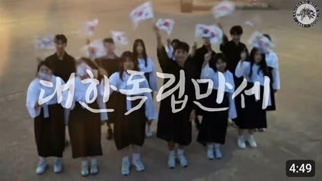 본문 이미지 - 청주 상당고등학교가 제작한 광복 80주년 동영상.(충북교육청 제공. 재판매 및 DB금지)