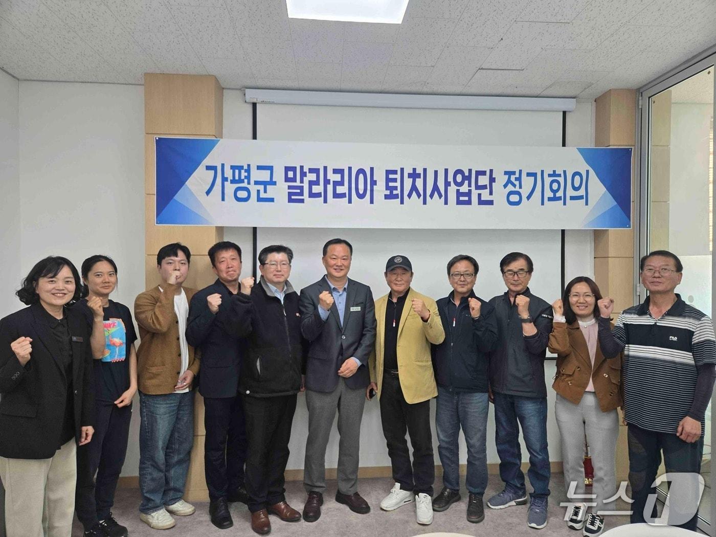 본문 이미지 - 경기 가평군 말라리아 퇴치사업단 정기회의.(가평군 제공. 재판매 및 DB 금지)/뉴스1 