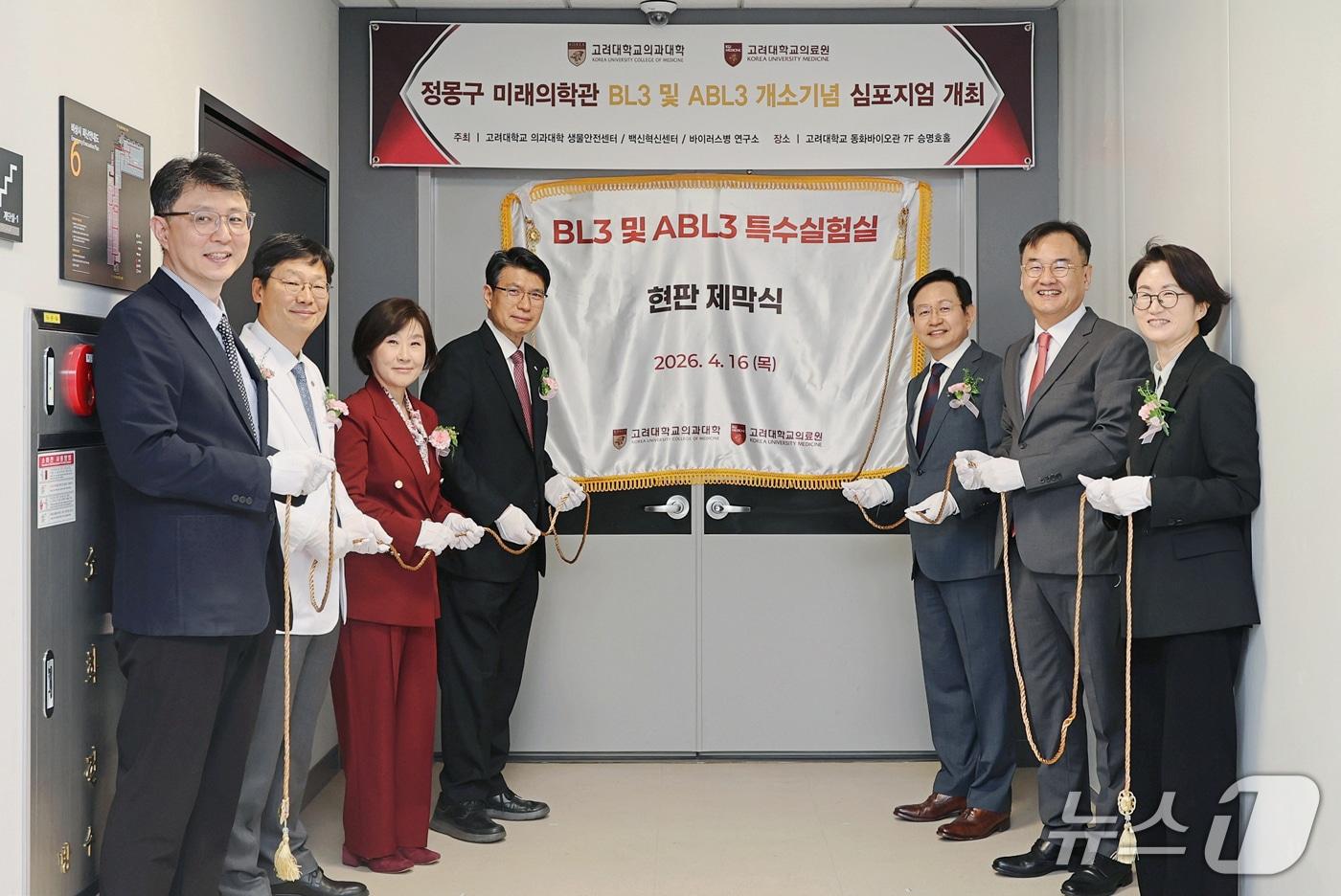 본문 이미지 - 주요 참석 인사들이 BL3 및 ABL3 현판 제막에 앞서 기념촬영을 하고 있다.(고려대의료원 제공)