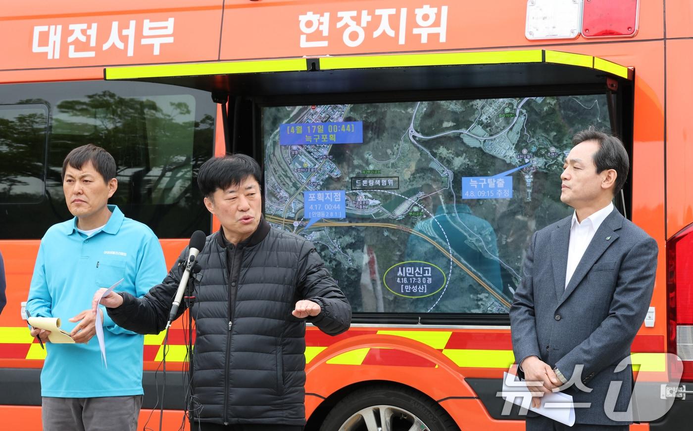 본문 이미지 - 이관종 오월드 관장이 17일 대전 중구 오월드에서 늑구 포획 상황에 대해 설명하고 있다. 2026.4.17 ⓒ 뉴스1 김기태 기자