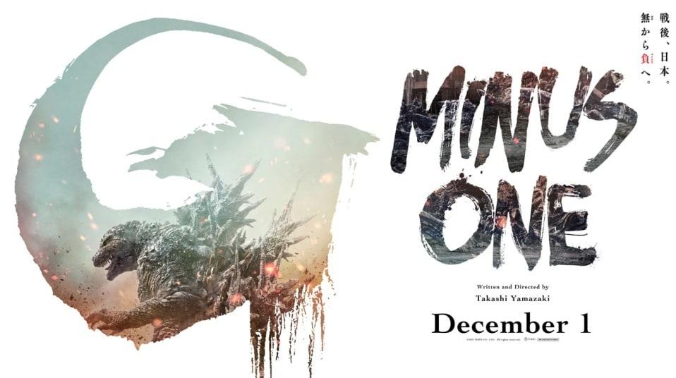 본문 이미지 - 고질라 -1.0 포스터 