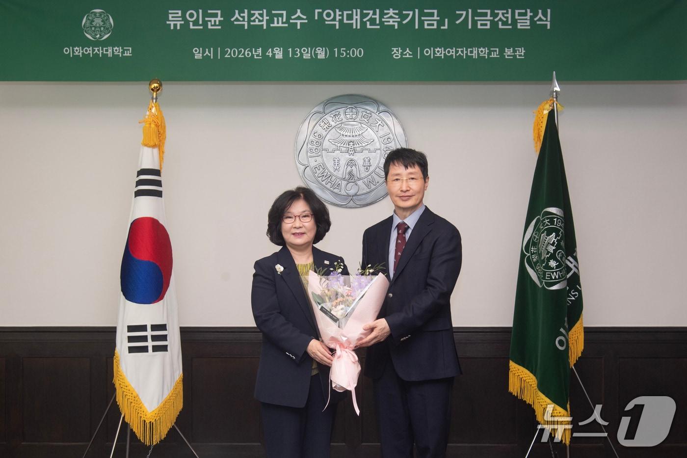 본문 이미지 - (오른쪽) 류인균 이화여대 석좌교수가 이향숙 총장과 기금전달식 사진을 촬영하고 있다. (이화여대 자료 제공)