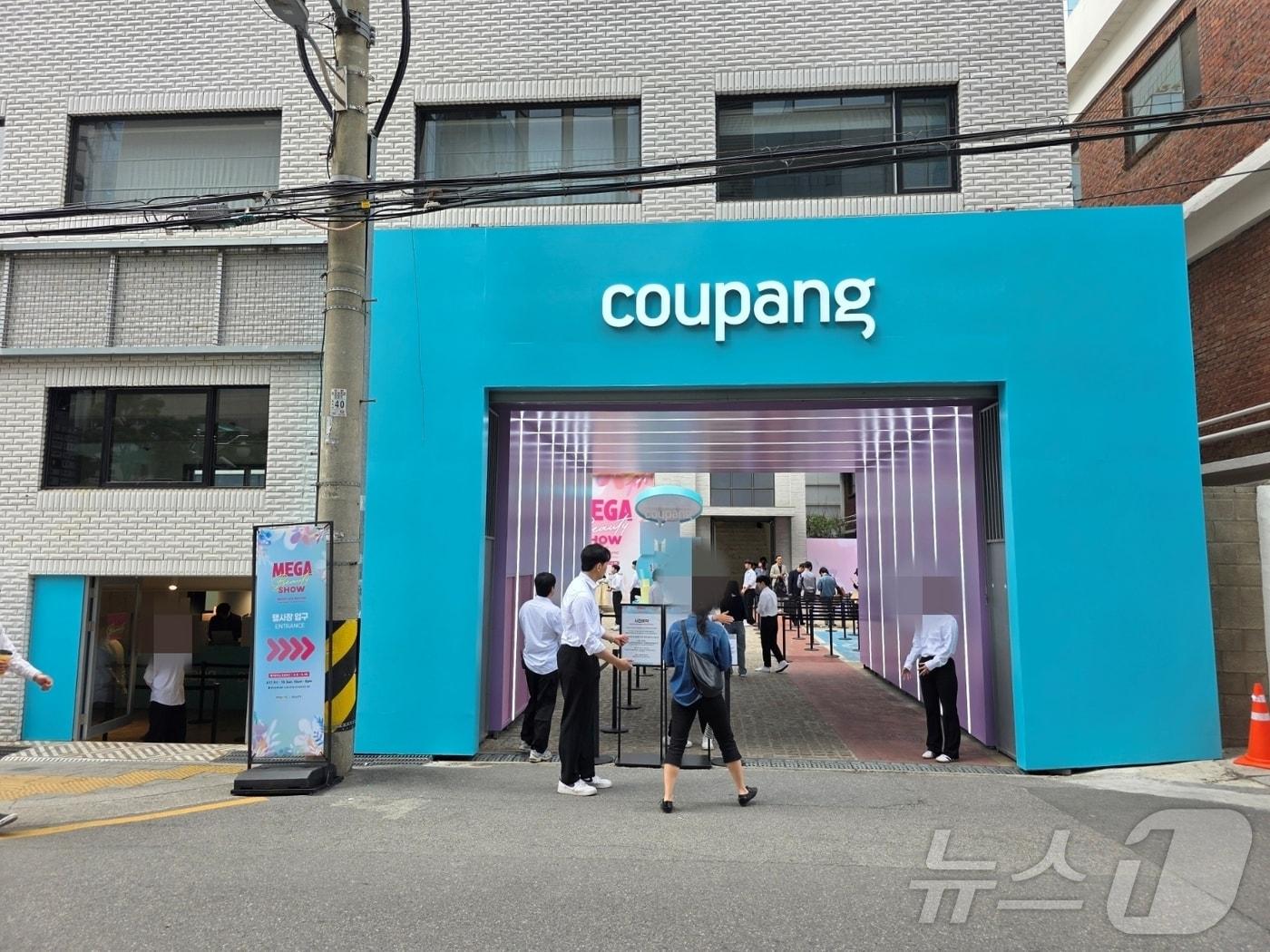 본문 이미지 - 쿠팡 메가뷰티쇼 버추얼스토어 현장. ⓒ 뉴스1 이형진 기자