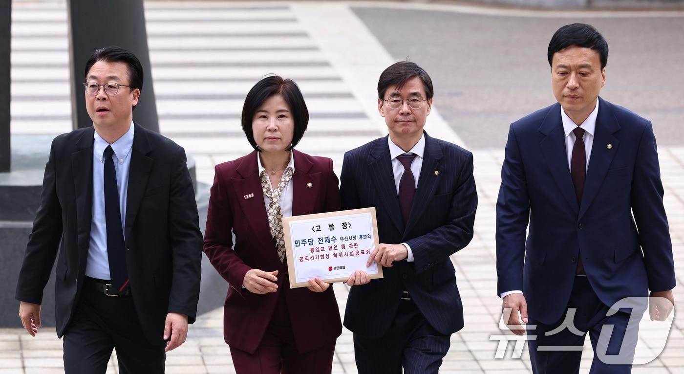 본문 이미지 - 국민의힘 법률자문위원장인 곽규택 의원 등이 17일 통일교 정교유착 의혹 사건과 관련해 전재수 더불어민주당 부산시장 후보를 공직선거법상 허위사실 공표 혐의로 대검찰청에 고발하기 위해 서울 서초구 대검찰청 민원실로 향하고 있다. 왼쪽부터 국민의힘 곽규택, 김미애, 조경태, 정성국 의원. 2026.4.17 ⓒ 뉴스1 구윤성 기자