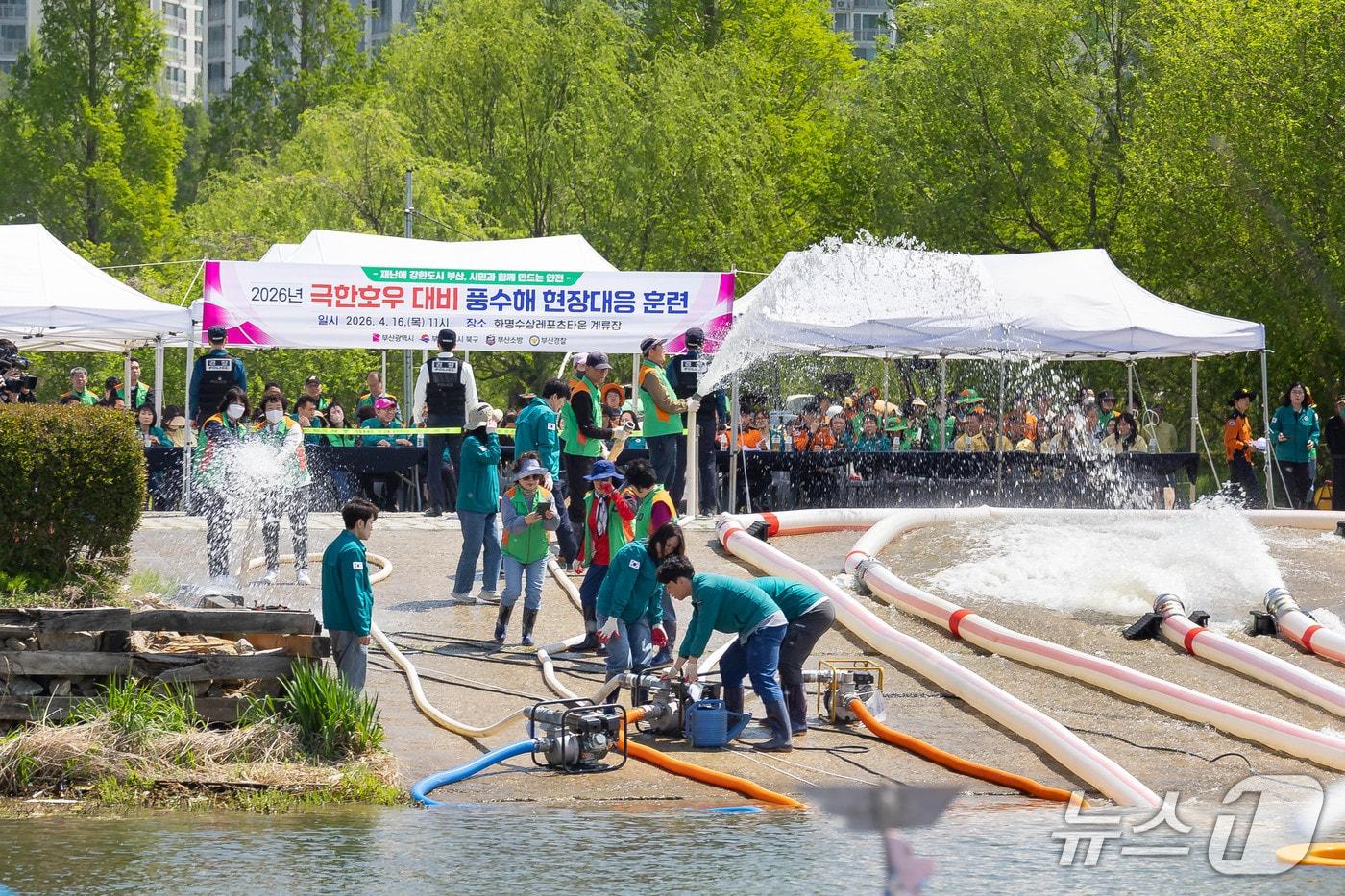 본문 이미지 - 부산 북구 화명생태공원에서 '2026년 풍수해 현장대응 수방장비 가동훈련'이 진행되고 있다. (부산 북구 제공. 재판매 및 DB 금지)