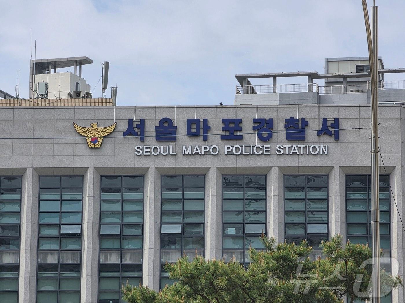 본문 이미지 - 서울 마포경찰서 ⓒ 뉴스1 권준언 기자