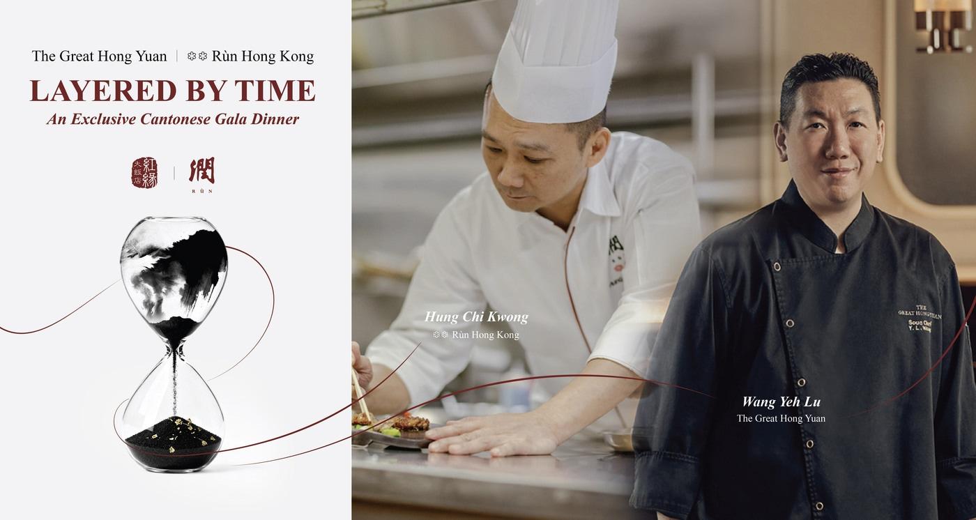 본문 이미지 - 더 그레이트 홍연 x 더 세인트 레지스 홍콩 미쉐린 2스타 룬 갈라 디너(조선 팰리스 제공)