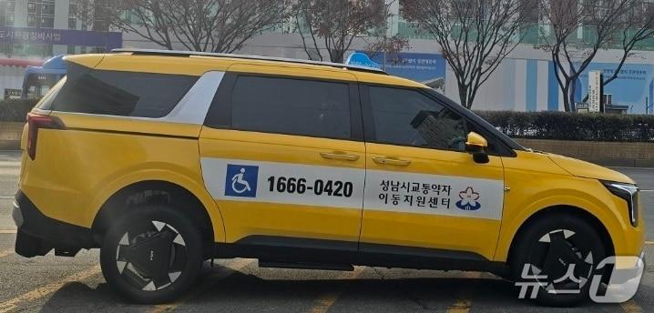 본문 이미지 - 성남시 교통약자이동지원센터에서 운행 중인 장애인 복지택시.(성남시 제공. 재판매 및 DB금지)/뉴스1
