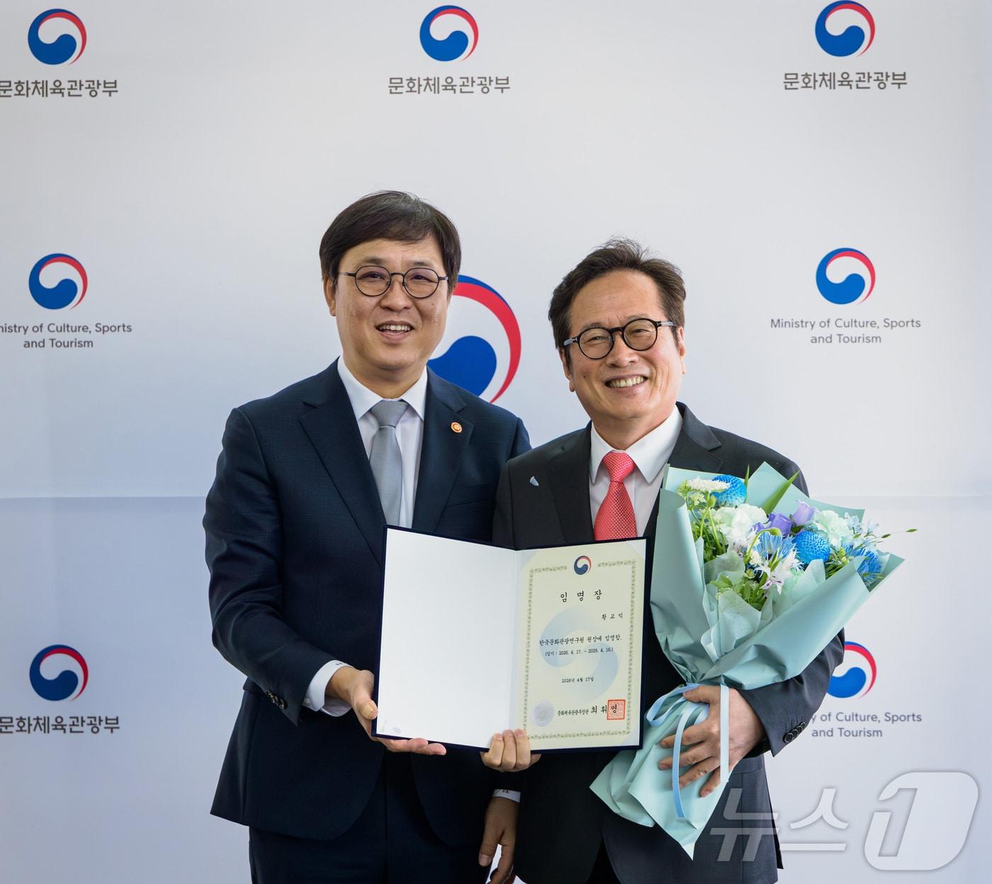 본문 이미지 - 최휘영 문화체육관광부 장관이 17일 황교익 신임 한국문화관광연구원 원장에게 임명장을 수여하고 기념촬영을 하고 있다. (문화체육관광부 제공. 재판매 및 DB 금지) 2026.4.17 ⓒ 뉴스1