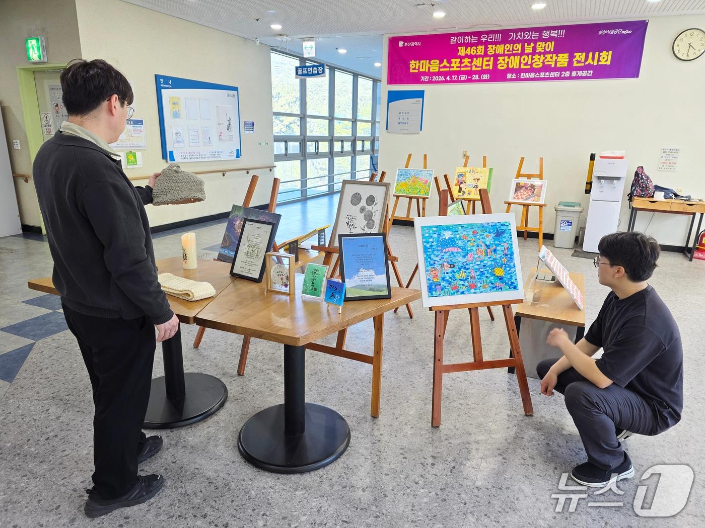 본문 이미지 - 부산 해운대구 좌동 한마음스포츠센터에서 진행 중인 '장애인 창작품 전시회' 전경. (부산시설공단 제공. 재판매 및 DB금지)