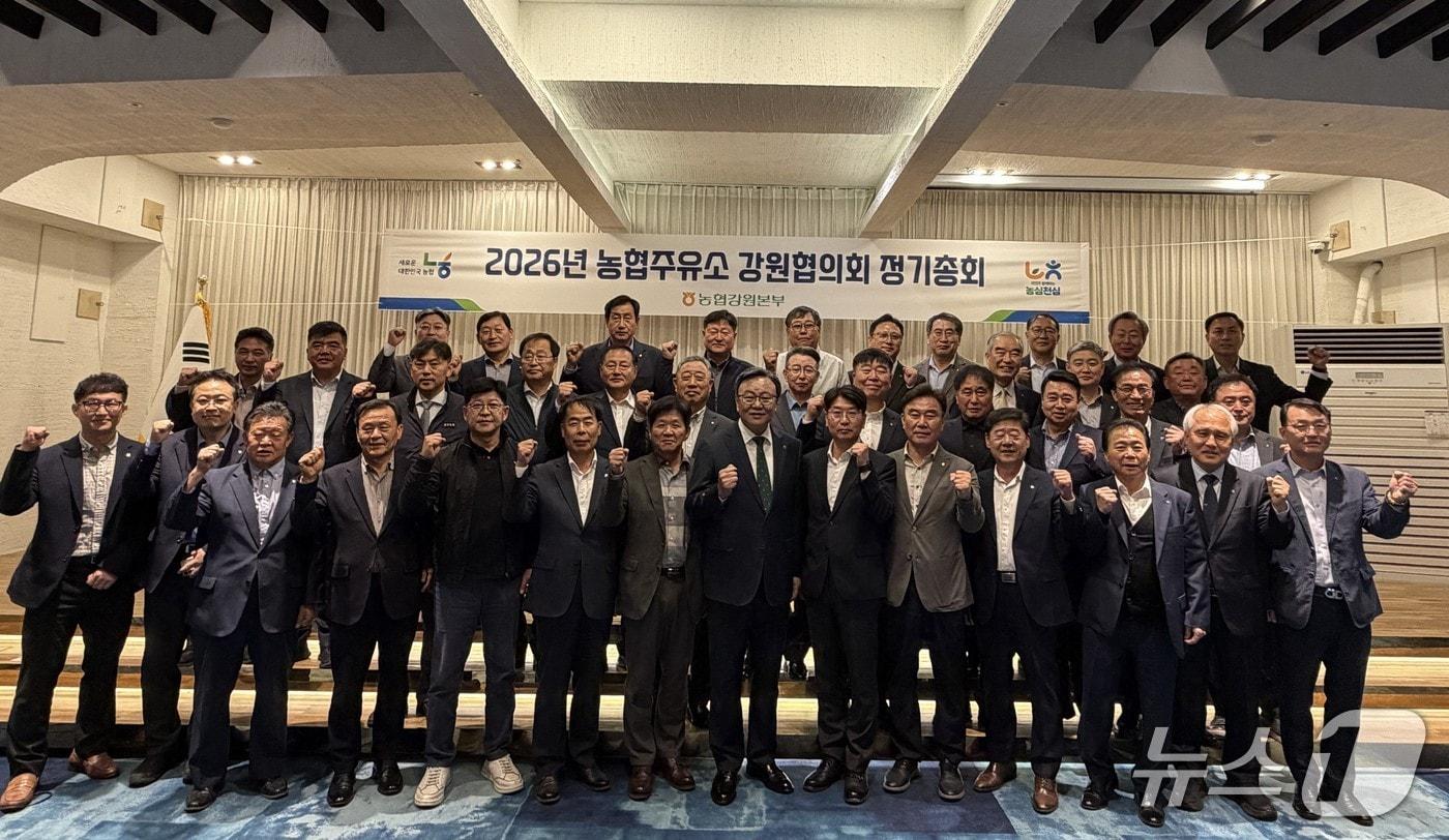 본문 이미지 - 농협주유소 강원협의회 정기총회.(농협 강원본부 제공. 재판매 및 DB금지)/뉴스1