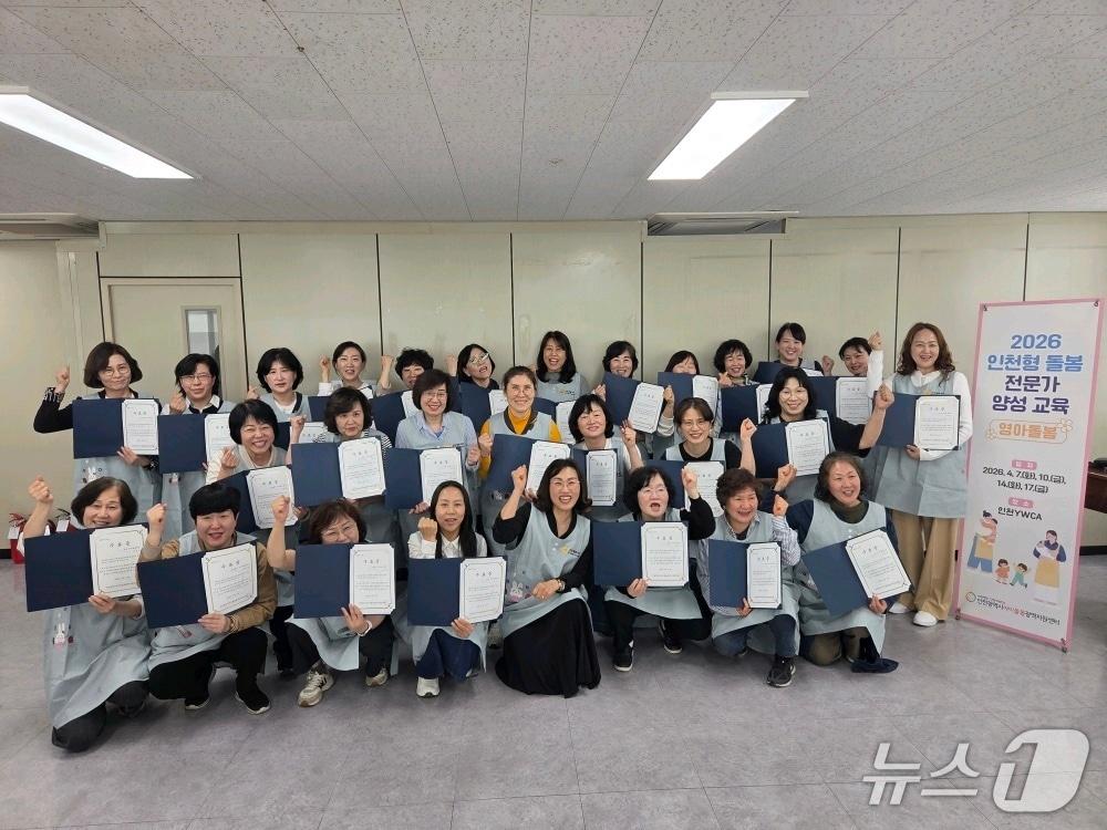본문 이미지 - 인천형 영아돌봄 전문가 양성교육 참가자들. (인천시 제공.재판매 및 DB금지)