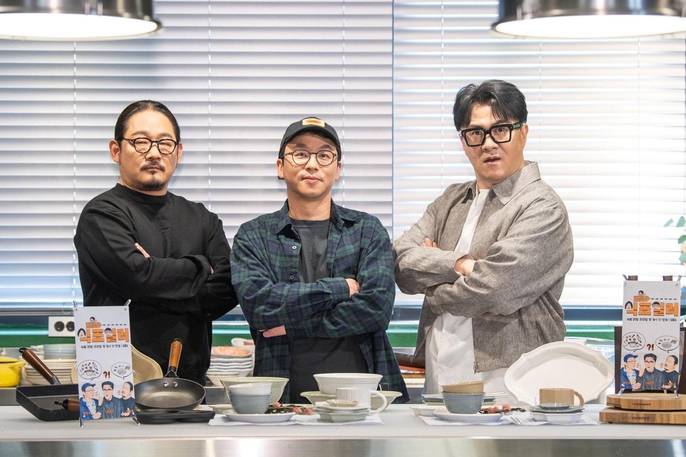 본문 이미지 - (왼쪽부터) 김도윤, 최강록, 데프콘/SBS 제공