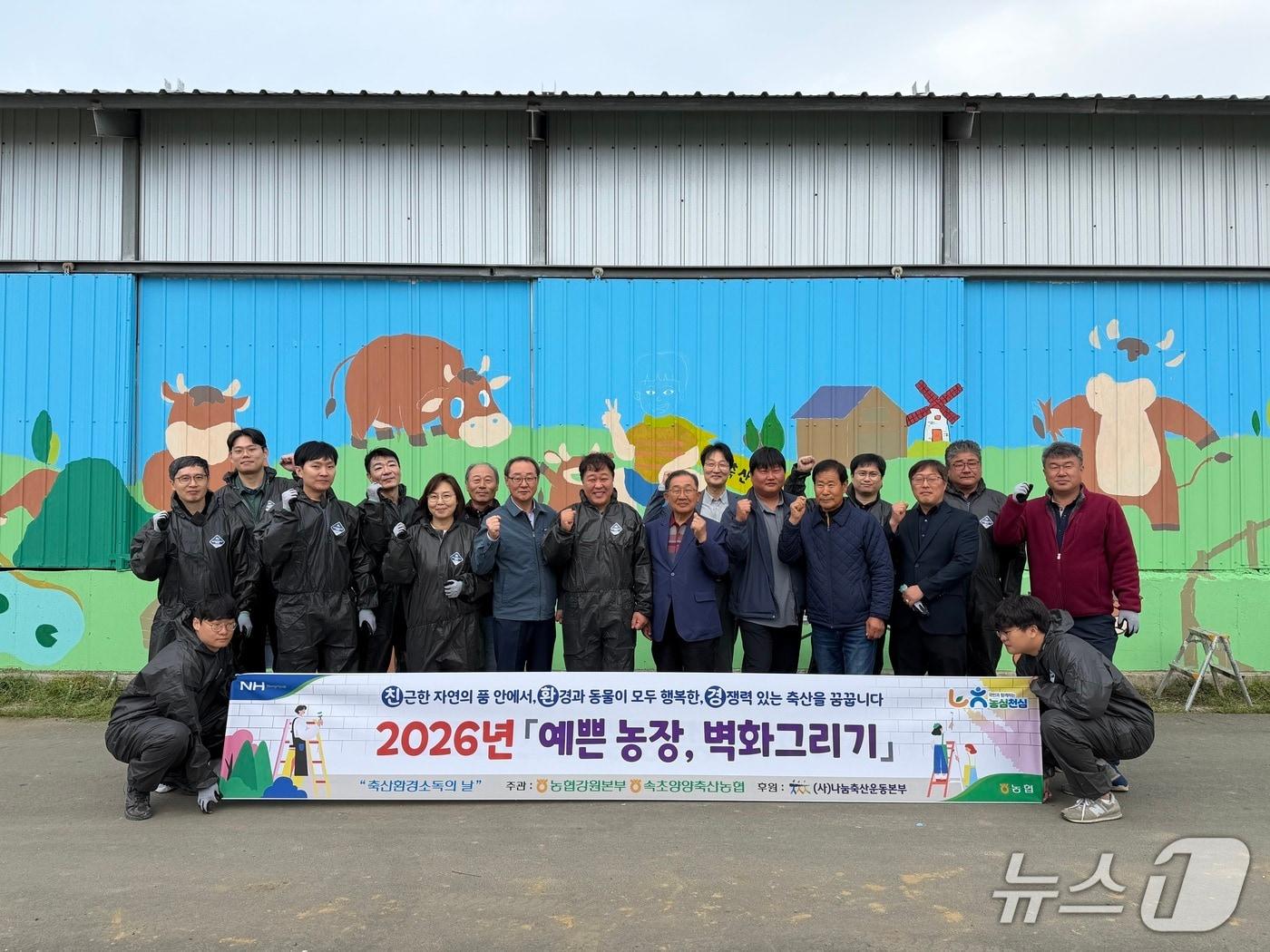 본문 이미지 - '예쁜 농장, 벽화 그리기' 행사.(농협 강원본부 제공. 재판매 및 DB금지)/뉴스1
