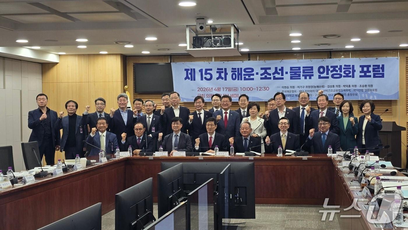 본문 이미지 - 17일 국회 의원회관에서 열린 '제15차 해운·조선·물류 안정화 포럼'에서 참석자들이 기념사진을 촬영하고 있다. 2026.4.17 ⓒ 뉴스1 양새롬 기자