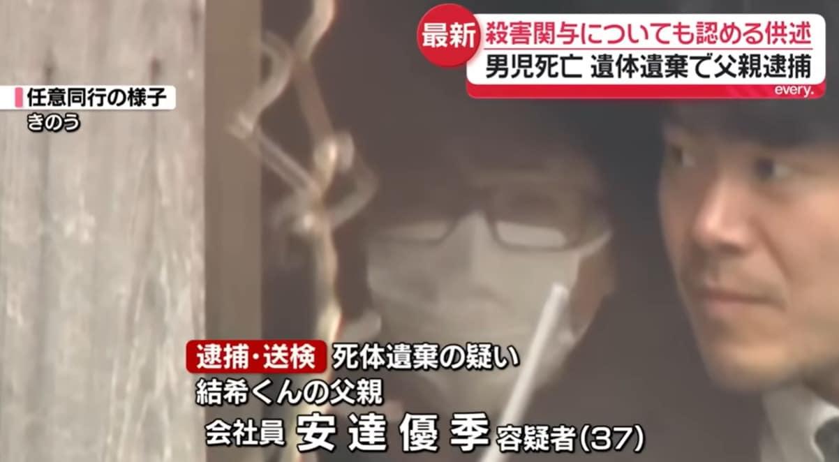 본문 이미지 - 일본 교토에서 자신의 의붓아들인 아다치 유키(11)를 살해하고 시신을 유기한 혐의로 체포된 아다치 유우키(37). (사진=니혼테레비(닛테레) 유튜브 갈무리)