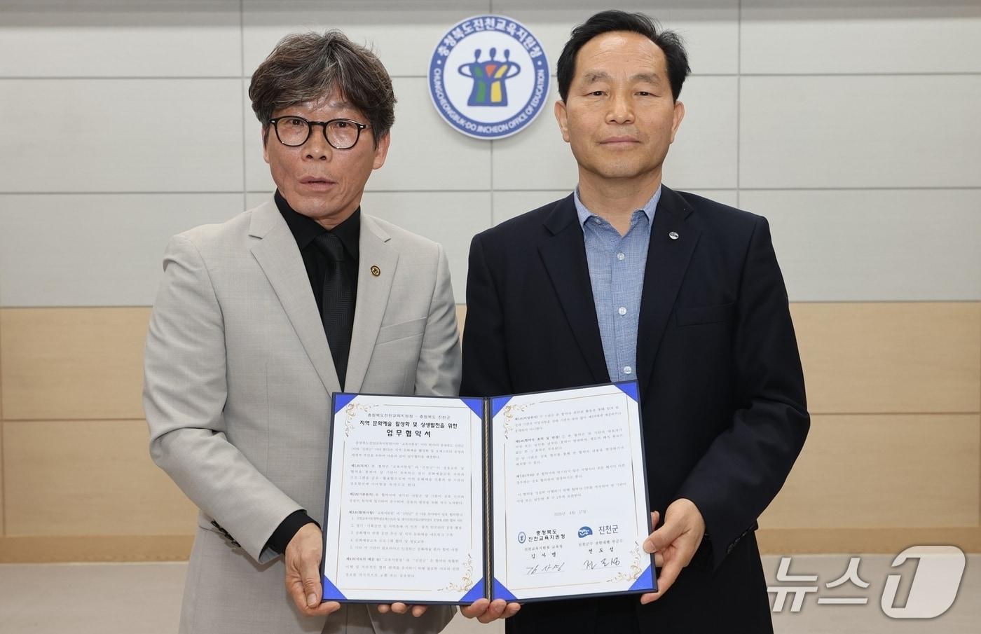 본문 이미지 - 진천군-진천교육지원청, 문화예술 활성화 협약.(진천군 제공. 재판매 및 DB금지)