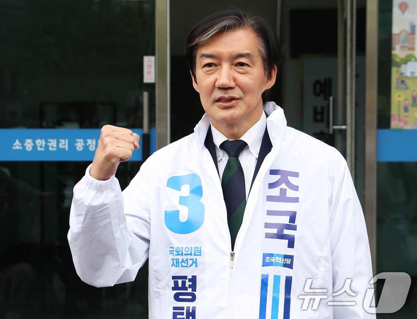 본문 이미지 - 조국 조국혁신당 대표가 17일 경기 평택시 이충동 평택시선거관리위원회에서 6·3 지방선거와 함께 치러지는 국회의원 재·보궐선거 경기 평택을 예비후보자 등록을 마치고 선거 운동용 점퍼를 입고 기념촬영을 하고 있다. (공동취재) 2026.4.17 ⓒ 뉴스1 김영운 기자