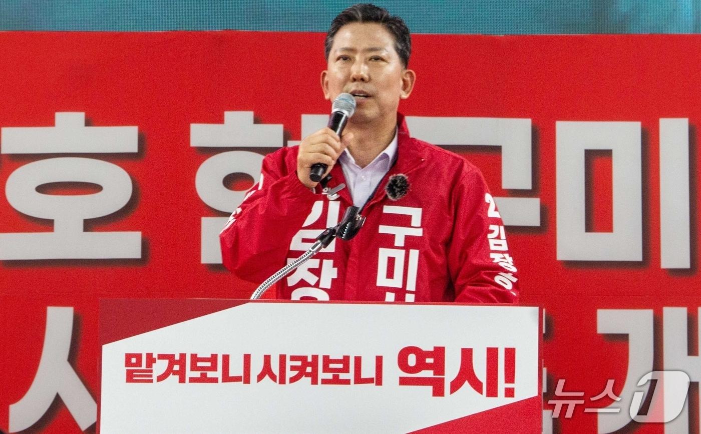 본문 이미지 - 김장호 국민의힘 구미시장 예비후보가 17일 열린 선거사무소 개소식에서 인사말을 하고 있다. 2026.4.17/뉴스1