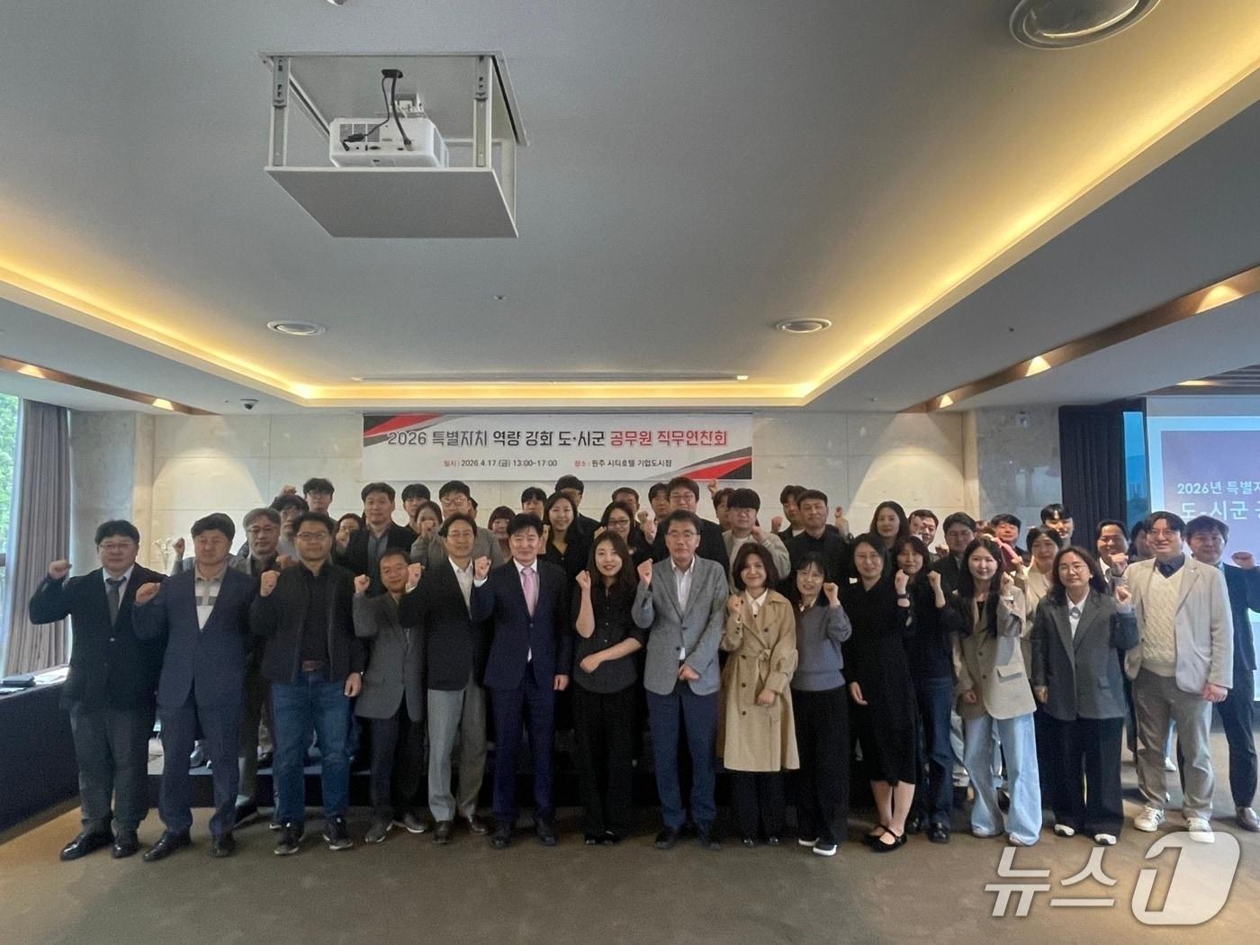 본문 이미지 - 강원도, 도·시군 직무연찬회 개최.(강원도 제공. 재판매 및 DB금지)/뉴스1