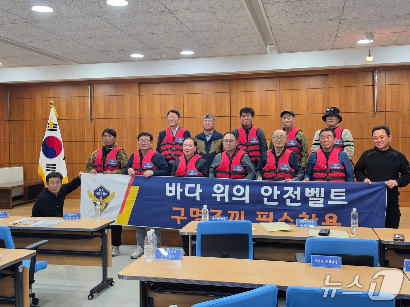 본문 이미지 - 17일 강원 양양군청에서 열린 속초해경 구명조끼 착용 캠페인.(양양군 제공, 재판매 및 DB 금지) 2026.4.17/뉴스1