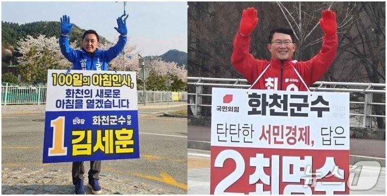 본문 이미지 - 주민들에게 인사하는 김세훈 더불어민주당 화천군수 예비후보와 최명수 국민의힘 화천군수 예비후보.(후보들 SNS 캡처 재판매 및 DB금지)