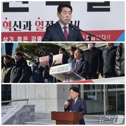 본문 이미지 - 국민의힘 강원 강릉시장 선거 예비경선 중인 권혁열(사진 맨위), 심영섭(가운데), 최익순 예비후보.(가나다순. 뉴스1 DB)