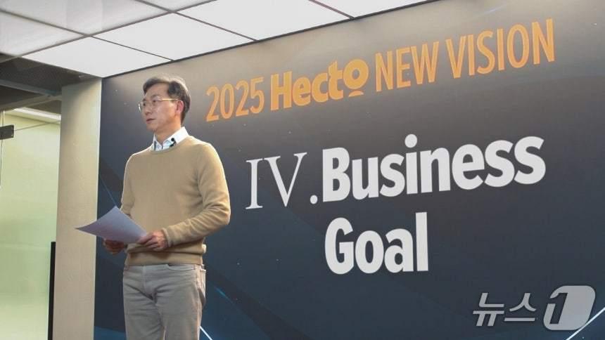 본문 이미지 - 이경민 헥토그룹 의장이 지난해 12월 비전 선포식에서 미래 비전을 발표하고 있다.(헥토이노베이션 제공)