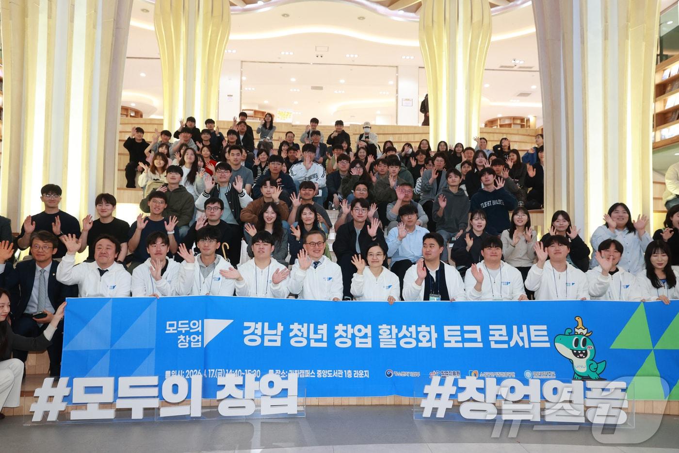 본문 이미지 - 한성숙 중소벤처기업부 장관이 17일 경상남도 진주시 경상국립대학교에서 열린 모두의 창업 프로젝트 확산을 위한 간담회에서 참석자들과 기념촬영을 하고 있다. (중소벤처기업부 제공. 재판매 및 DB 금지) 2026.4.17 ⓒ 뉴스1