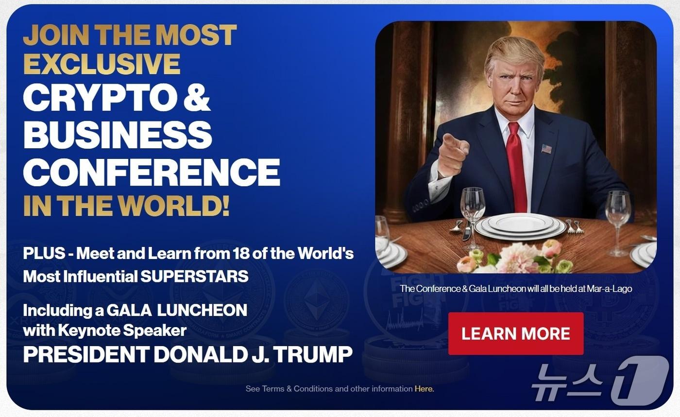 본문 이미지 - 도널드 트럼프 미국 대통령의 '밈코인 행사' 홍보 사이트 갈무리.