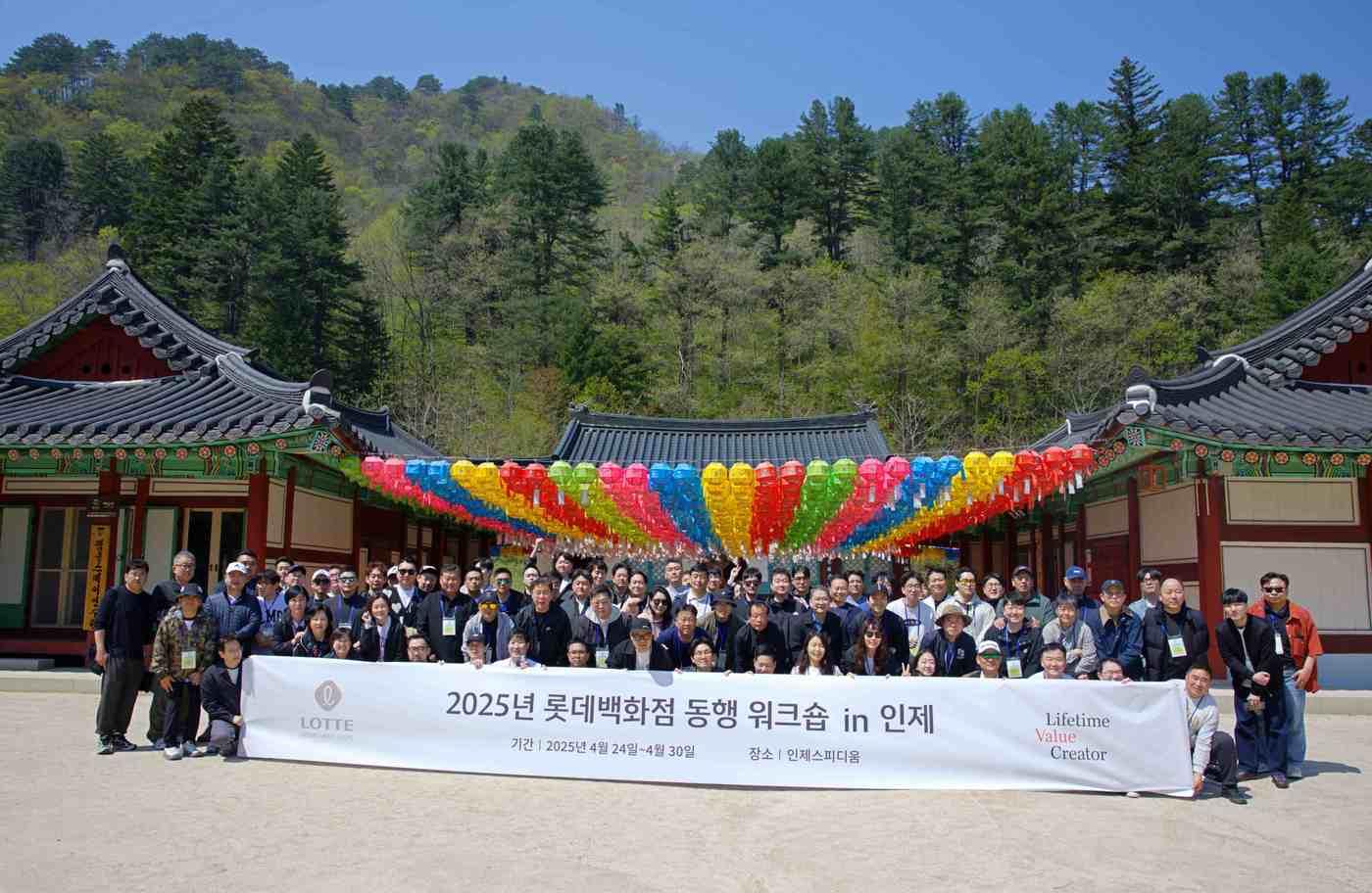 본문 이미지 - 지난해 동행 워크숍 사진. (롯데백화점 제공)