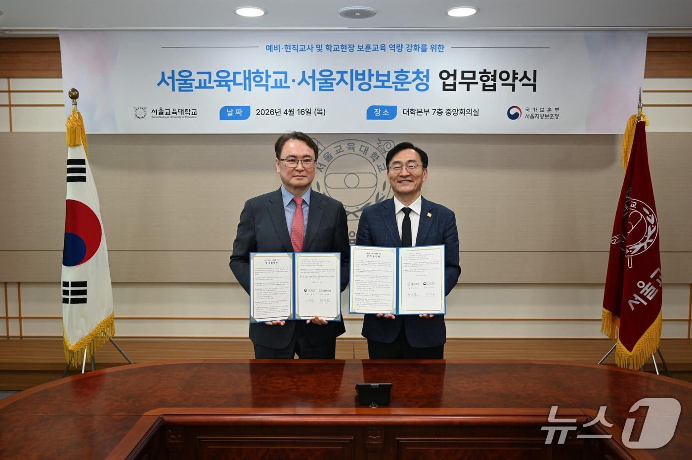 본문 이미지 - 국가보훈부 서울지방보훈청은 지난 16일 서울교육대학교와 보훈교육 콘텐츠 확산을 위한 업무협약(MOU)을 체결했다. 2026.4.17./ⓒ 뉴스1(서울지방보훈청 제공)
