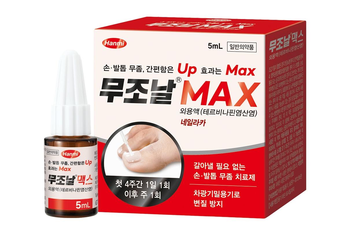 본문 이미지 - (한미약품 제공)