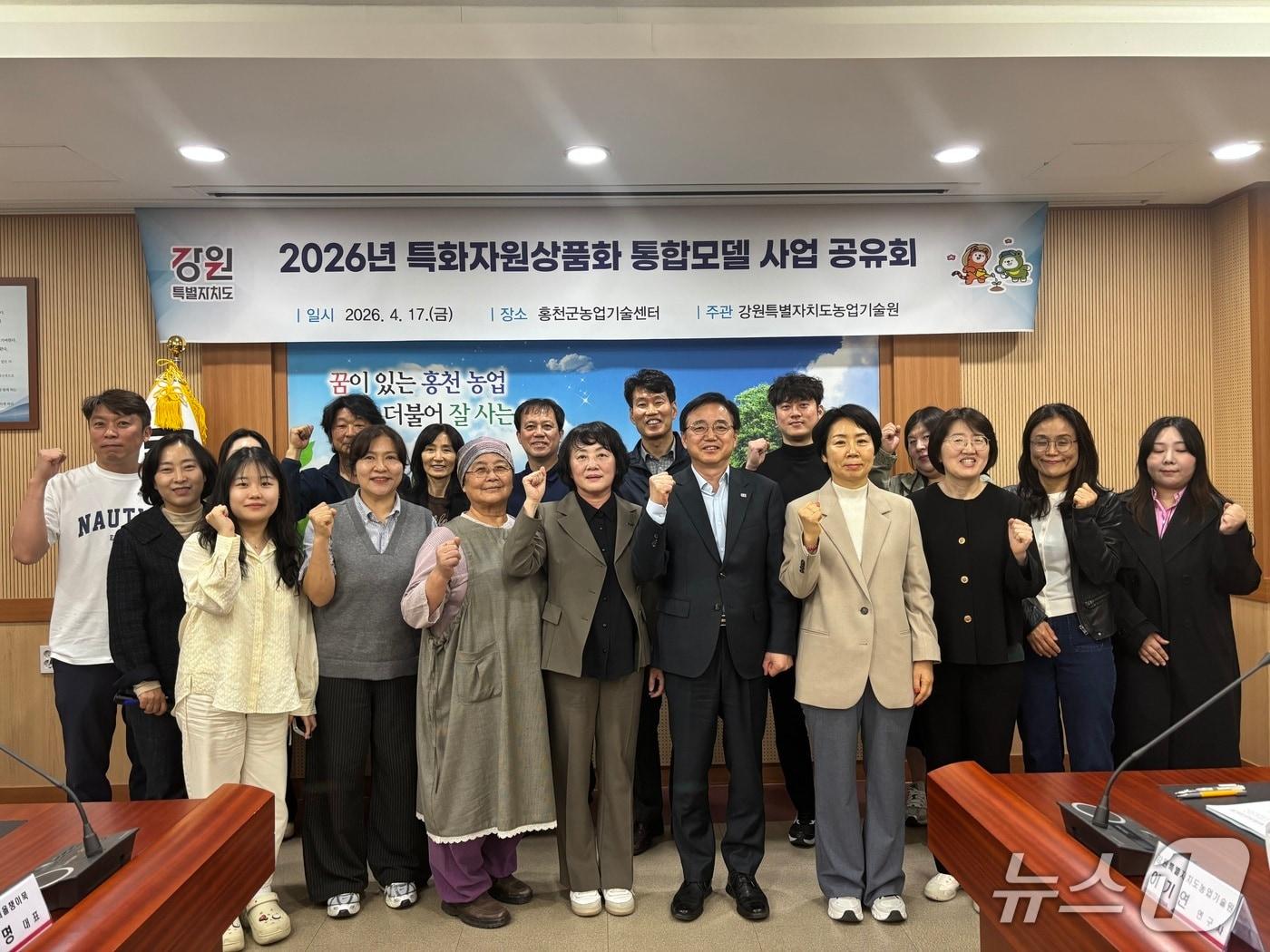 본문 이미지 - 강원특별자치도농업기술원, 2026년 특화자원 상품화 통합모델 시범사업 공유회.(도농업기술원 제공, 재판매 및 DB금지)