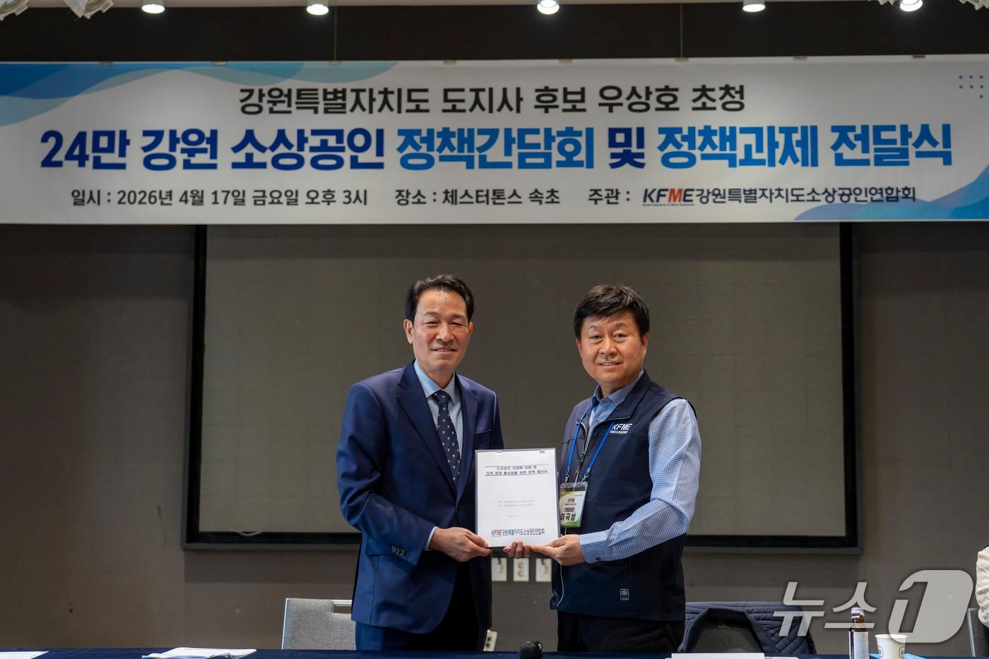 본문 이미지 - 우상호 더불어민주당 강원특별자치도지사 예비후보는 17일 속초에서 강원도소상공인연합회와 간담회를 실시했다.(우상호 예비후보 측 제공. 재판매 및 DB금지)/뉴스1