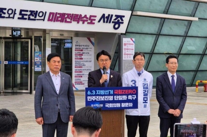 본문 이미지 - 17일 세종시청 앞에서 기자회견하는 조국혁신당 황운하 의원(왼쪽서 두번쨰). (황운하 의원실 제공. 재판매 및 DB 금지)