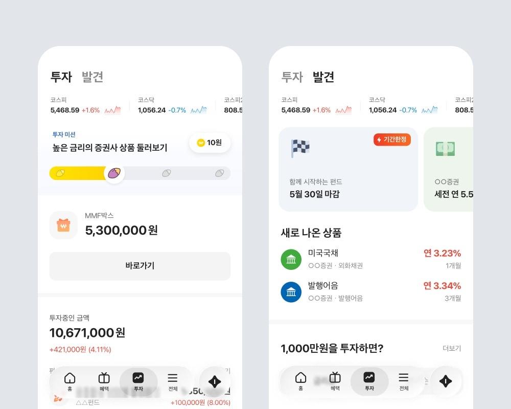 본문 이미지 - 카카오뱅크 투자 탭 예시화면 갈무리
