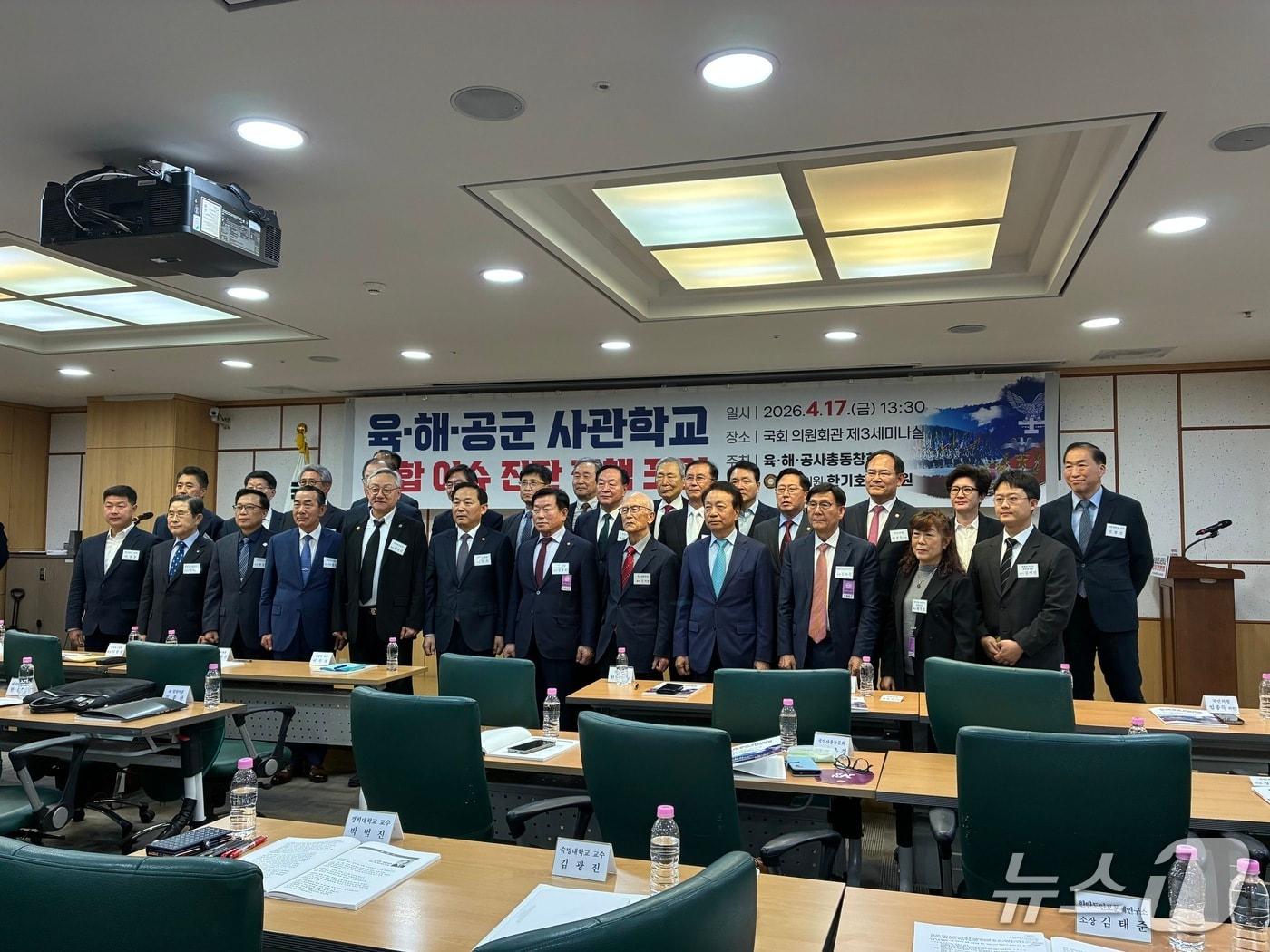 본문 이미지 - 국회 국방위원회 소속 한기호·유용원 국민의힘 의원실은 육·해·공사총동창회와 함께 17일 오후 서울 여의도 국회 의원회관 제3세미나실에서 '육·해·공군 사관학교 통합 이슈 진단 정책 포럼'을 공동 주최했다. 이날 포럼에는 이두희 국방부 차관도 참석했다. 2026.4.17./ⓒ 뉴스1 김기성 기자