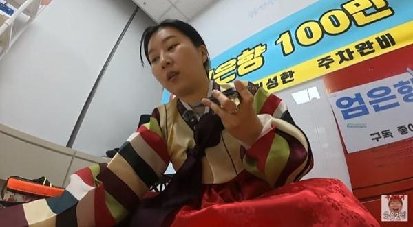 본문 이미지 - 유튜브 채널 '엄은향' 캡처