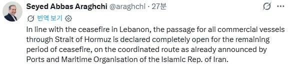 본문 이미지 - 아라그치 장관 엑스(X) 계정 캡처.