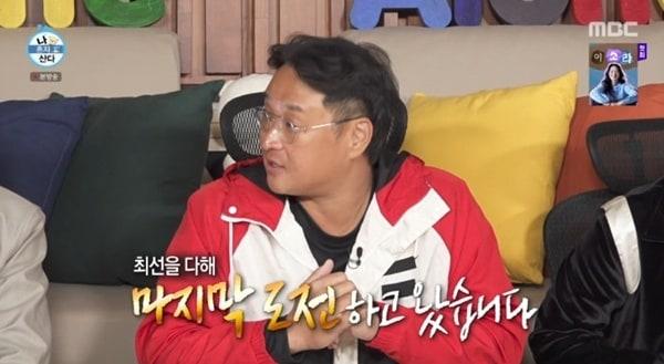 본문 이미지 - MBC '나 혼자 산다' 캡처