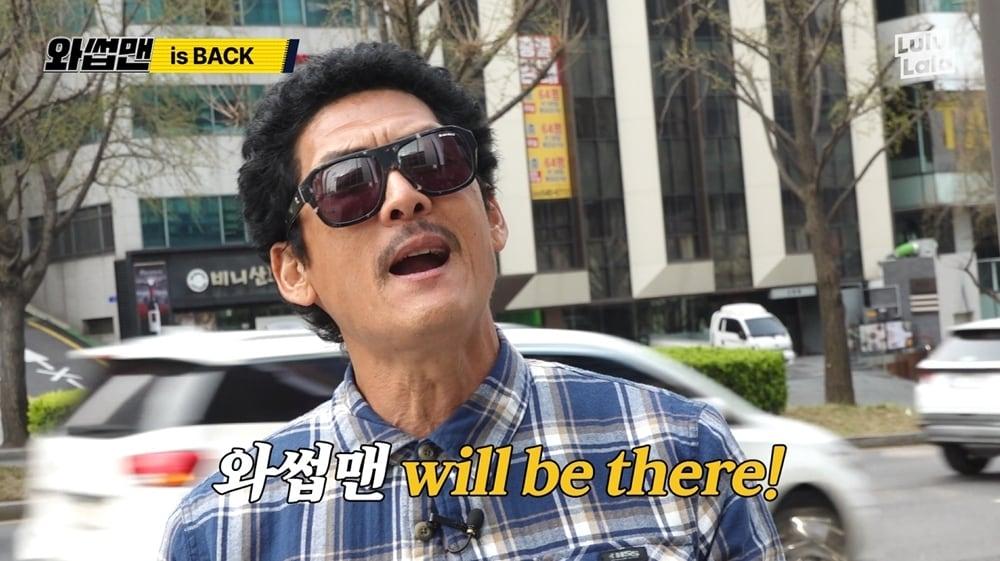 본문 이미지 - 와썹맨 박준형