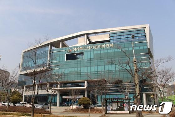 본문 이미지 - 전북 선관위 전경./뉴스1 