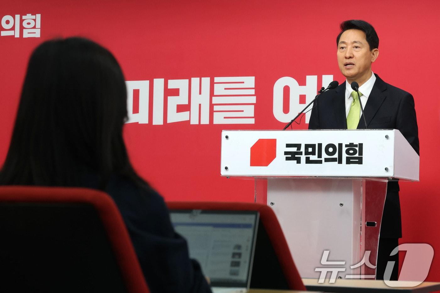 본문 이미지 - 6.3전국동시지방선거 국민의힘 서울시장 후보로 확정된 오세훈 서울시장이 18일 오전 서울 영등포구 국민의힘 중앙당사에서 기자회견을 하고 있다. 이날 박덕흠 국민의힘 중앙당 공천관리위원장은 오 시장이 경선에서 승리했다고 발표했다. 2026.4.18 ⓒ 뉴스1 이광호 기자