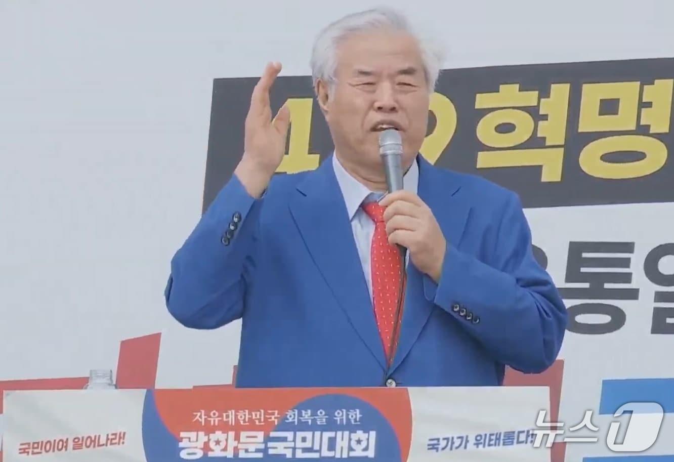 본문 이미지 - 18일 서울 종로구 동화면세점 앞에서 대한민국바로세우기국민운동본부(대국본)가 주최한 집회 무대에 올라 발언하는 전광훈 사랑제일교회 목사.(대국본 유튜브 갈무리)/뉴스1