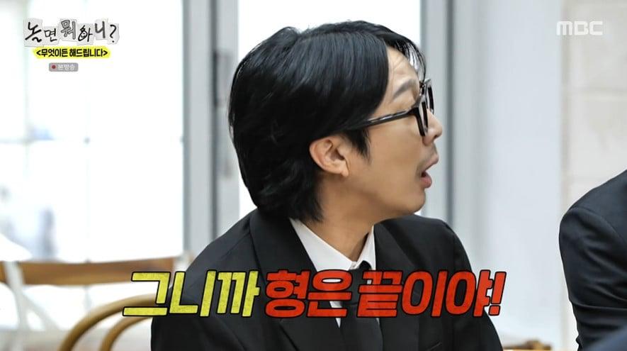 본문 이미지 - MBC '놀면 뭐하니?' 갈무리