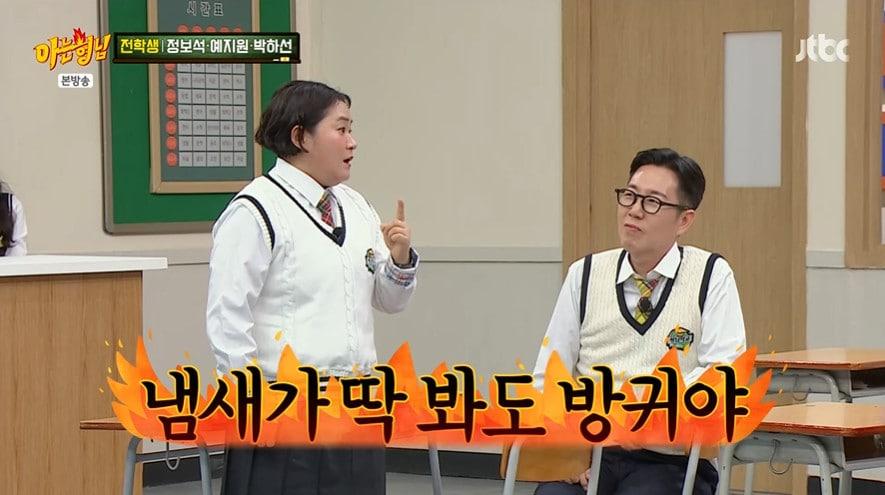 본문 이미지 - JTBC '아는형님' 갈무리