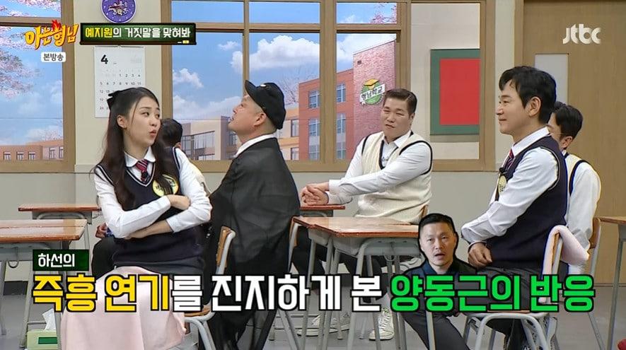 본문 이미지 - JTBC '아는형님' 갈무리