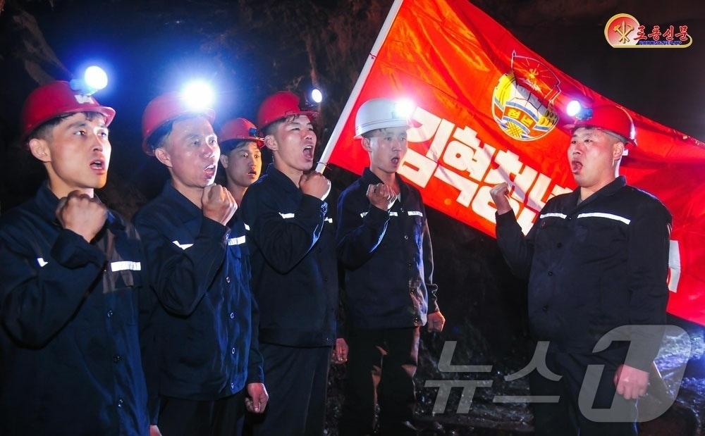 본문 이미지 - (평양 노동신문=뉴스1) = 북한 노동당 기관지 노동신문은 19일 "인민경제 기간공업부문들에서 수많은 청년동맹조직들과 청년들이 자기 단위의 생산 정상화와 인민경제 계획 수행을 위해 분투하고 있다"라고 선전했다. 사진은 남덕청년탄광. [국내에서만 사용가능. 재배포 금지. DB 금지. For Use Only in the Republic of Korea. Redistribution Prohibited] rodongphoto@news1.kr