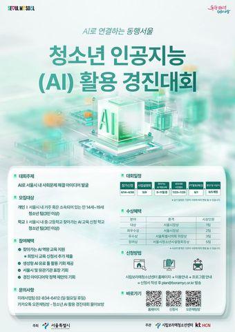 본문 이미지 - (서울시 제공)